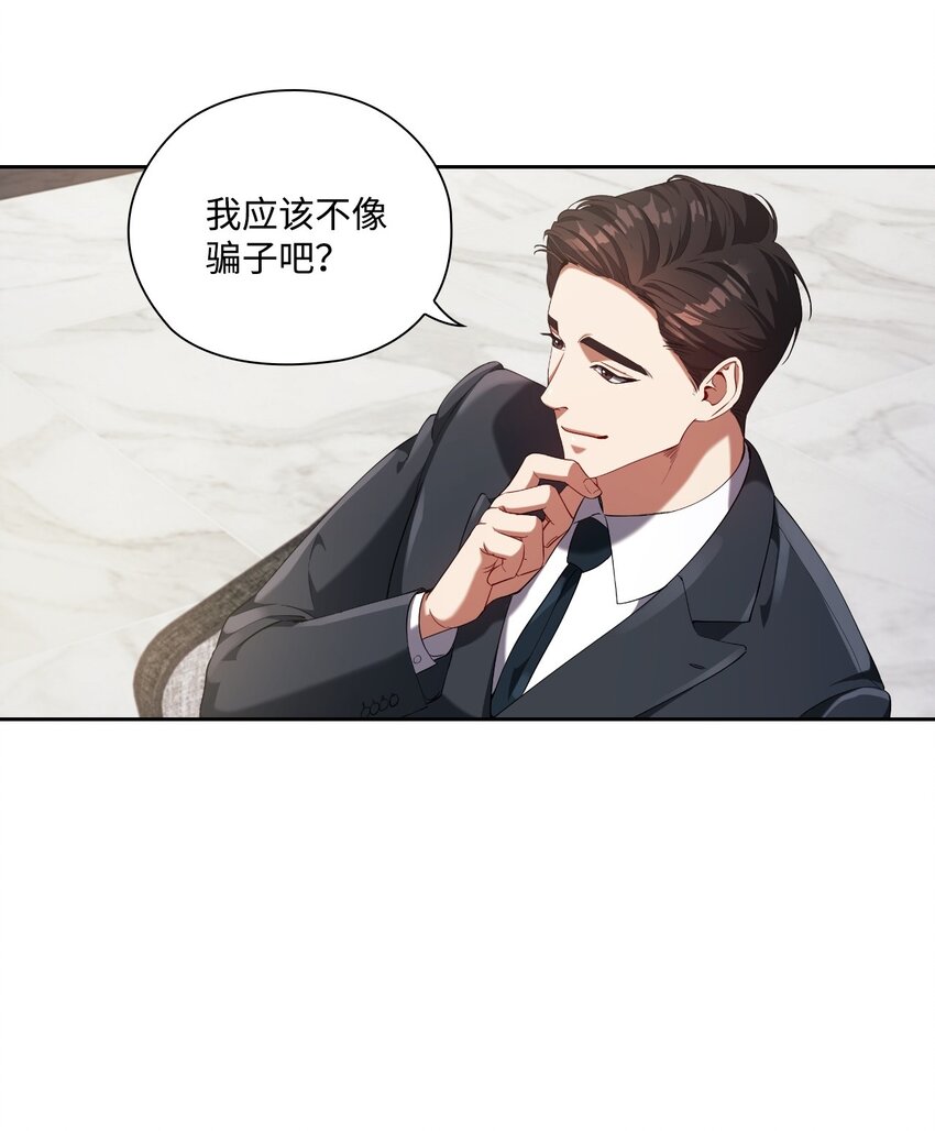 005 入瓮(1/2)-第5话