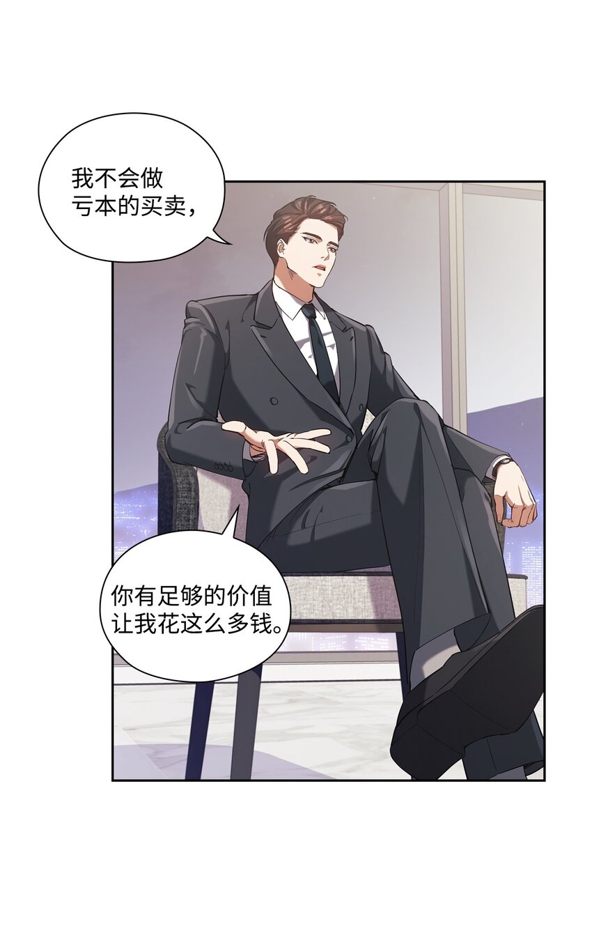 005 入瓮(1/2)-第5话