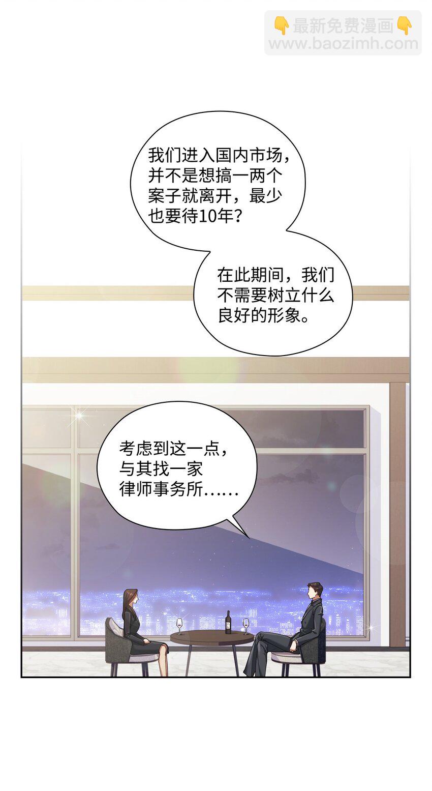 005 入瓮(1/2)-第5话