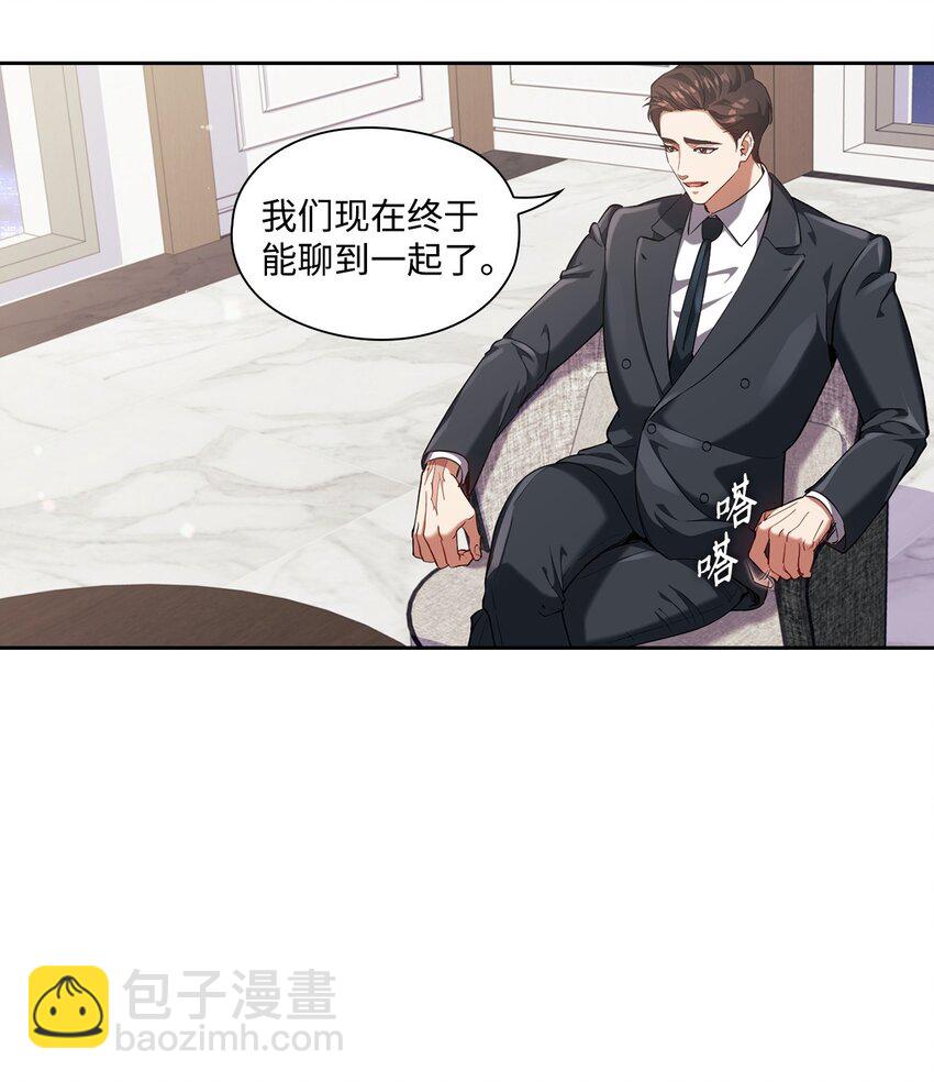 005 入瓮(1/2)-第5话