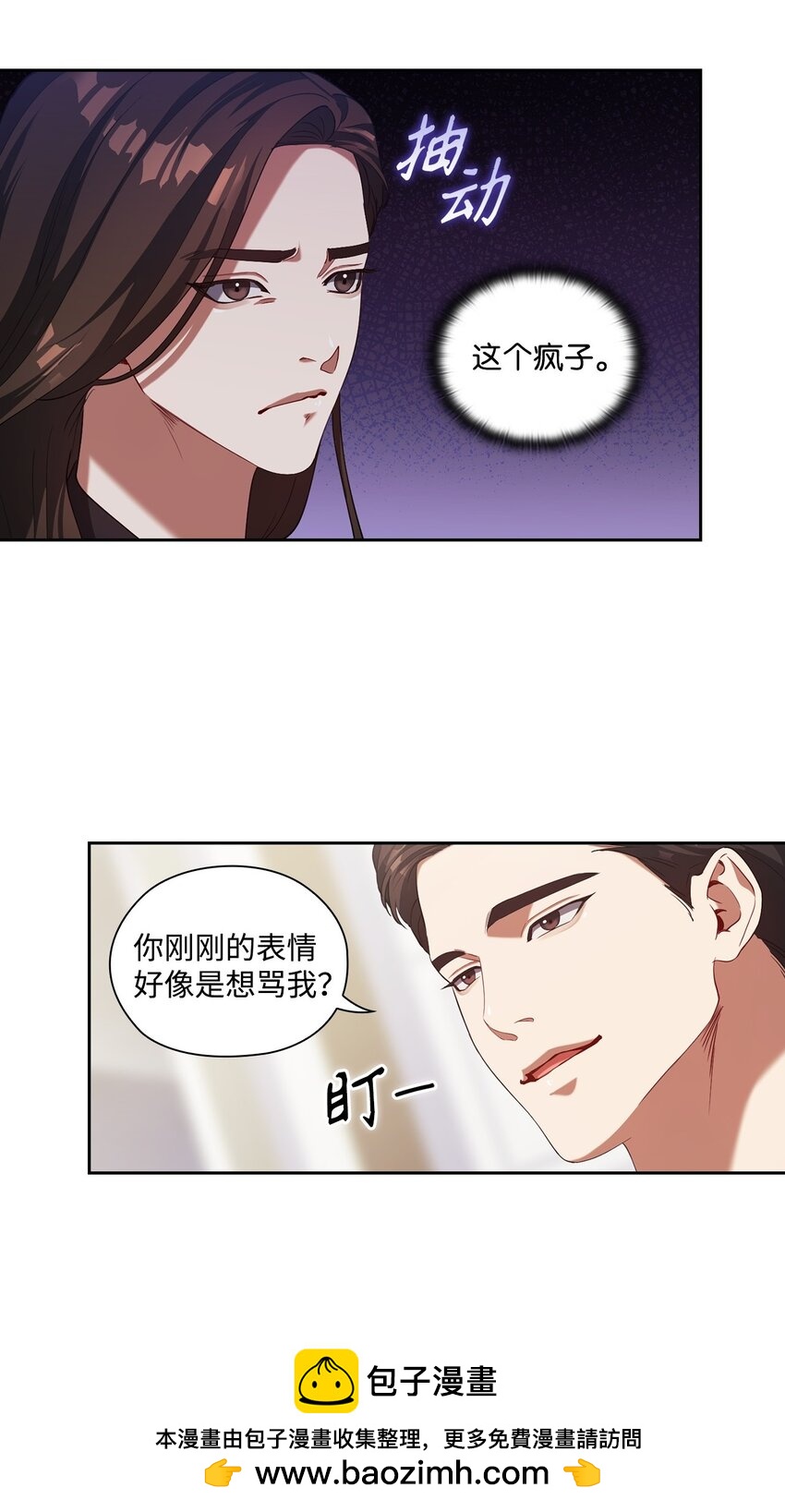 005 入瓮(1/2)-第5话