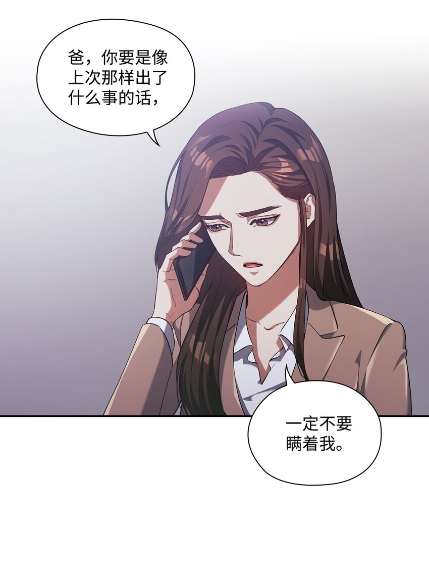 005 入瓮(1/2)-第5话