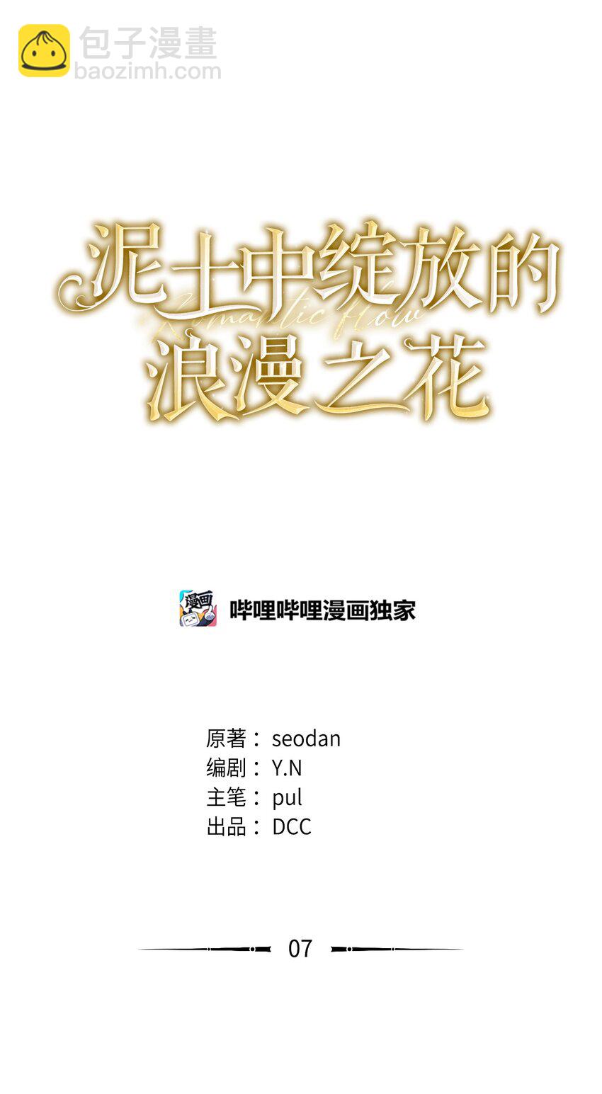 007 意外事件(1/2)-第7话