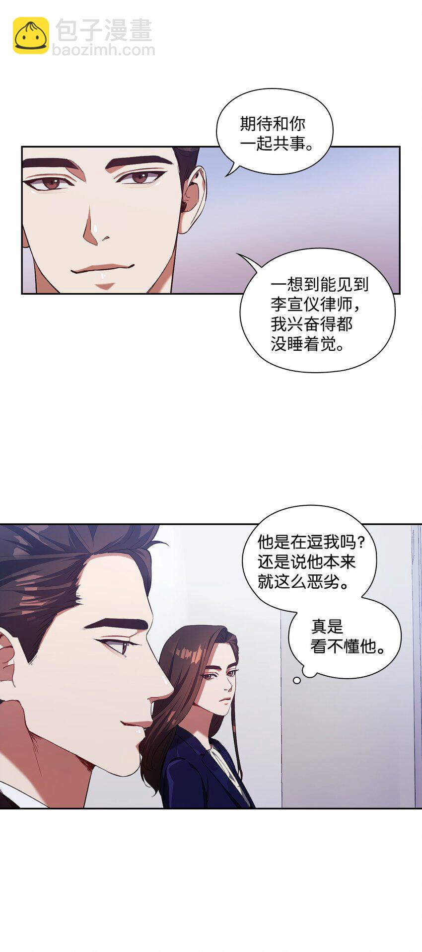 007 意外事件(1/2)-第7话