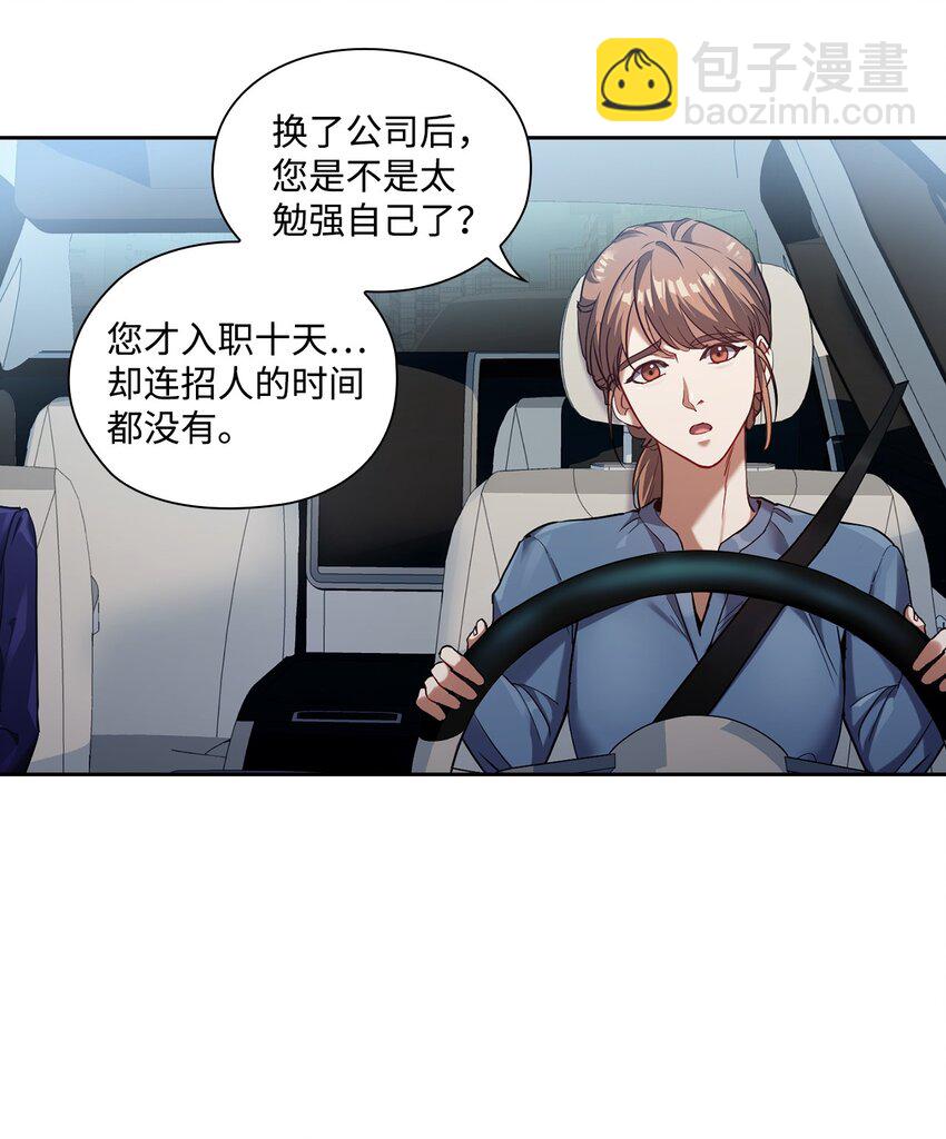 007 意外事件(1/2)-第7话