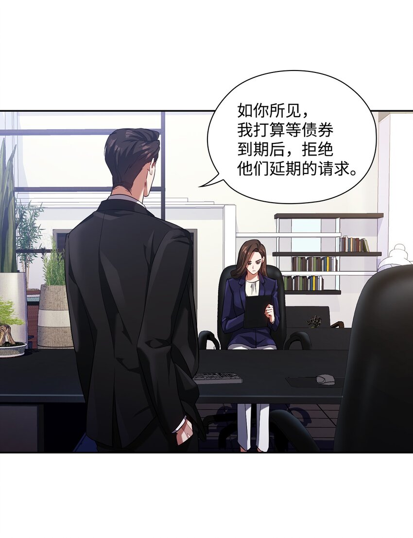 007 意外事件(1/2)-第7话