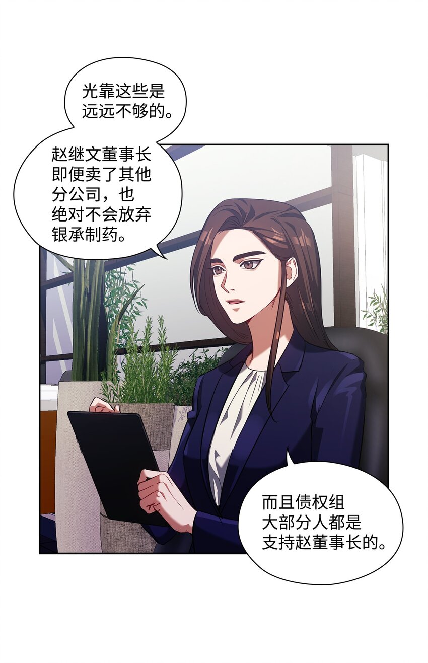 007 意外事件(1/2)-第7话