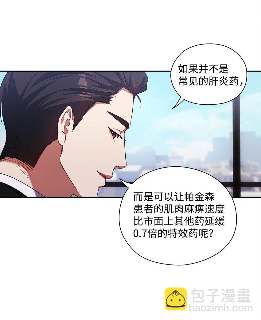 007 意外事件(1/2)-第7话