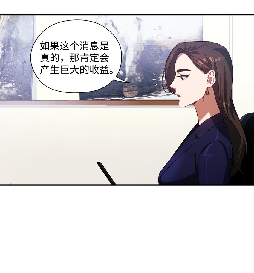 007 意外事件(1/2)-第7话