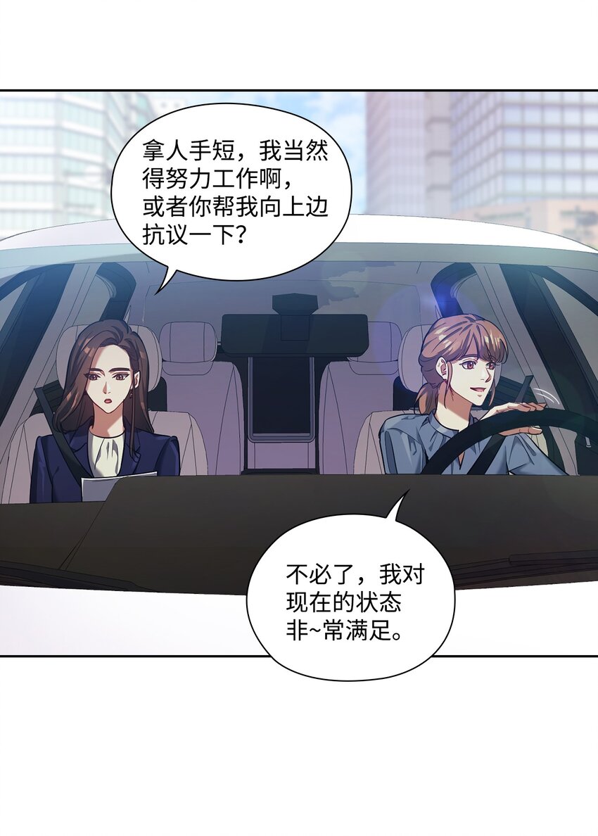 007 意外事件(1/2)-第7话