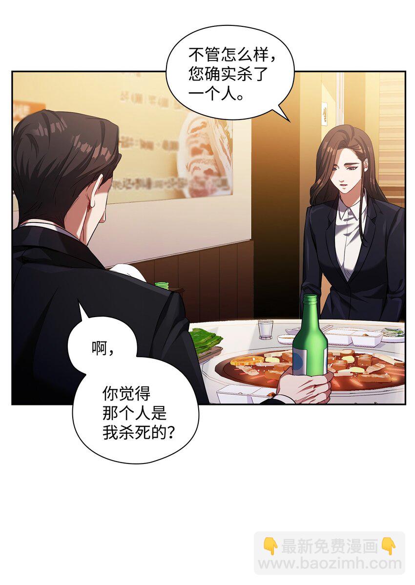 009 传闻(1/2)-第9话