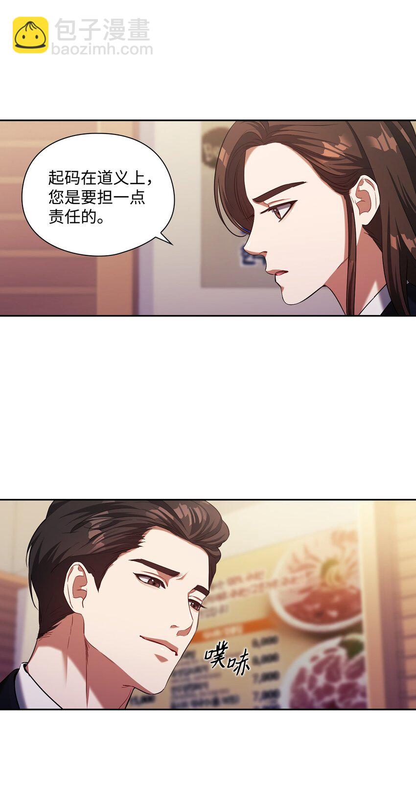 009 传闻(1/2)-第9话