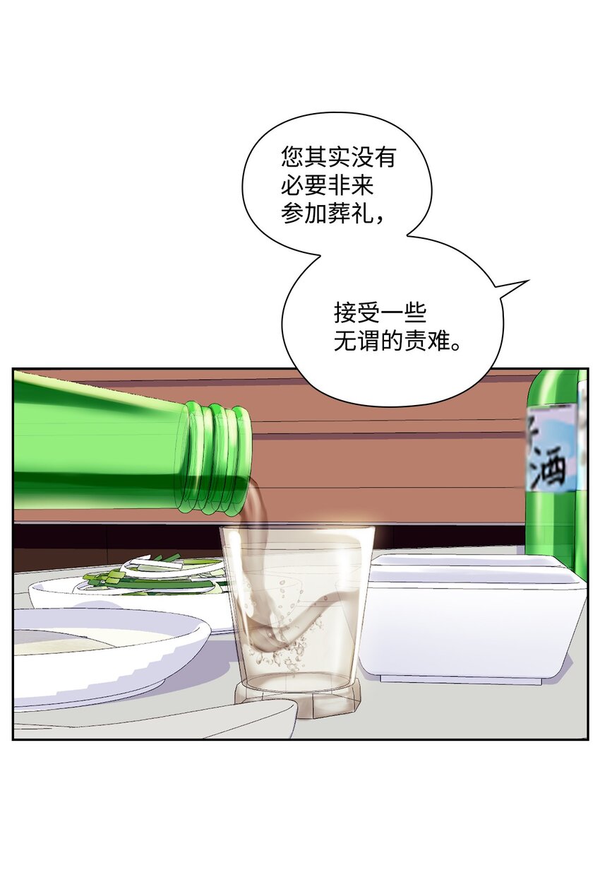 009 传闻(1/2)-第9话