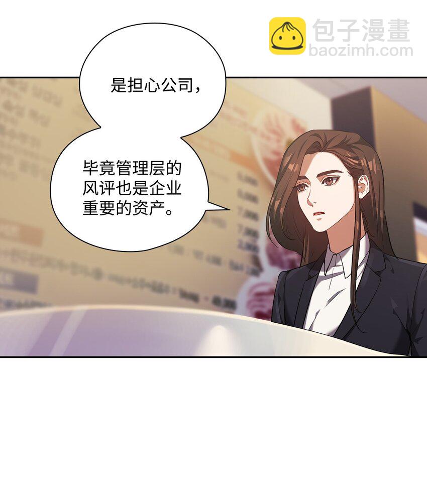 009 传闻(1/2)-第9话