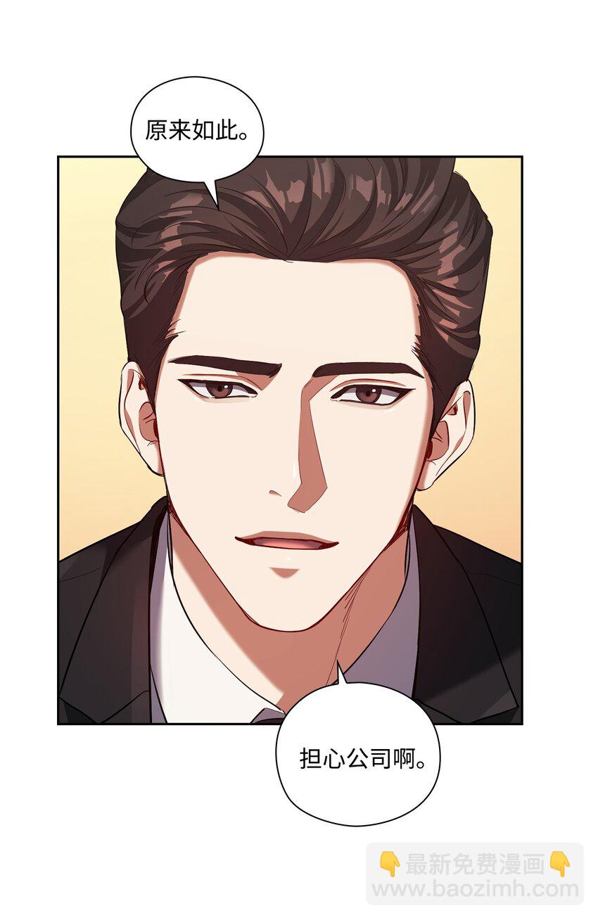 009 传闻(1/2)-第9话