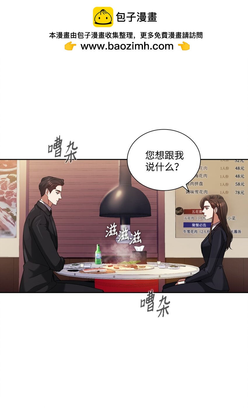 009 传闻(1/2)-第9话