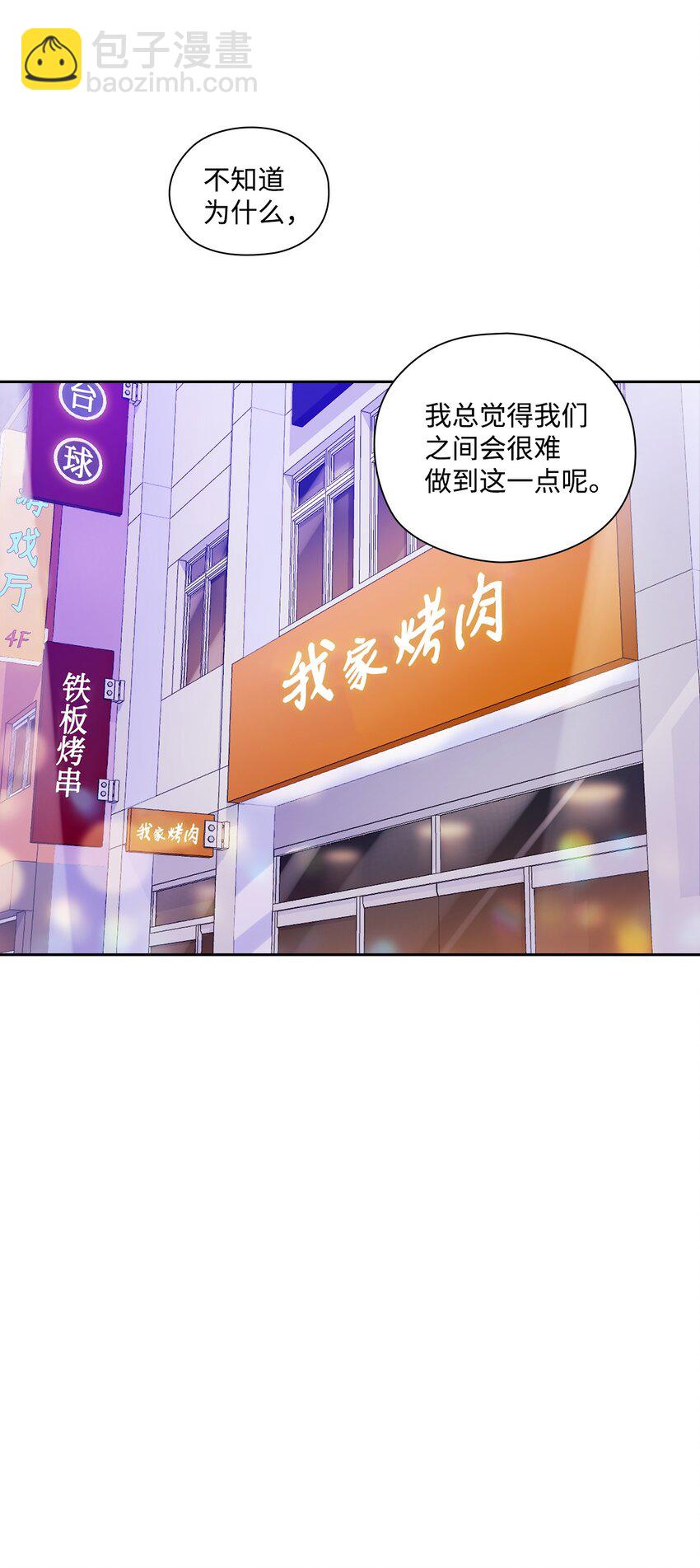 009 传闻(1/2)-第9话