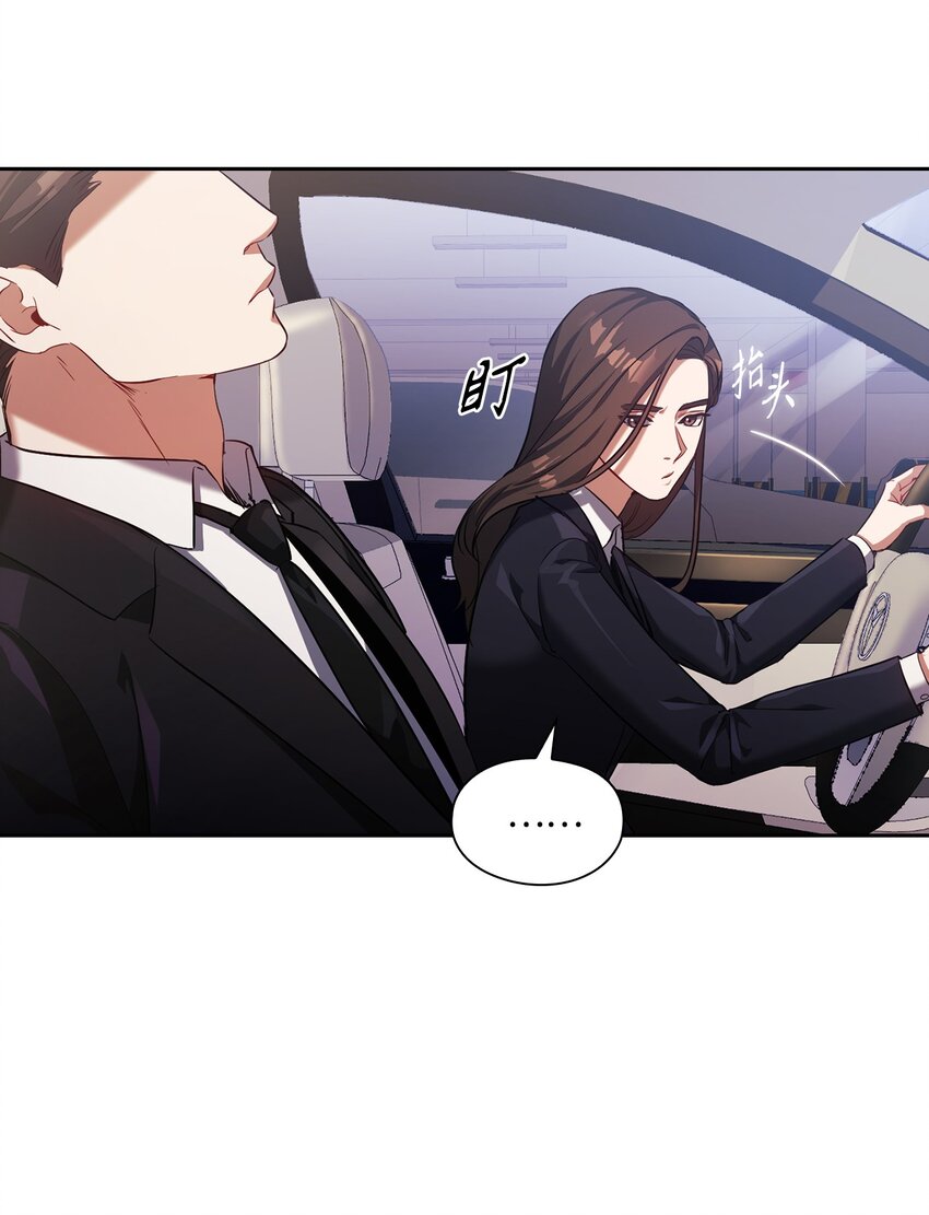 009 传闻(1/2)-第9话