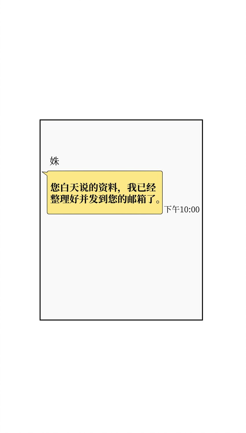 009 传闻(1/2)-第9话