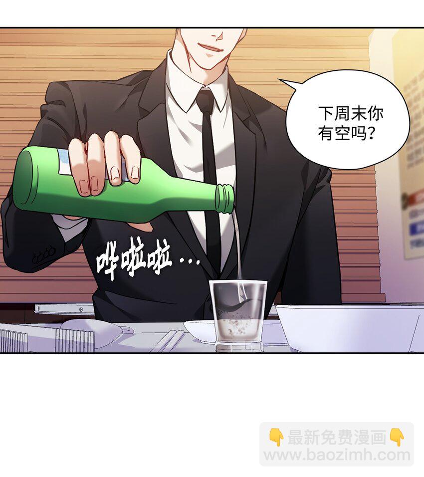 009 传闻(1/2)-第9话