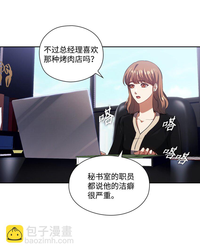 009 传闻(1/2)-第9话