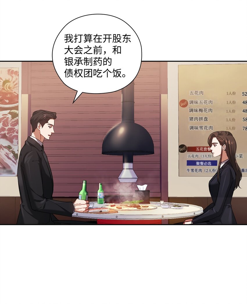 009 传闻(1/2)-第9话