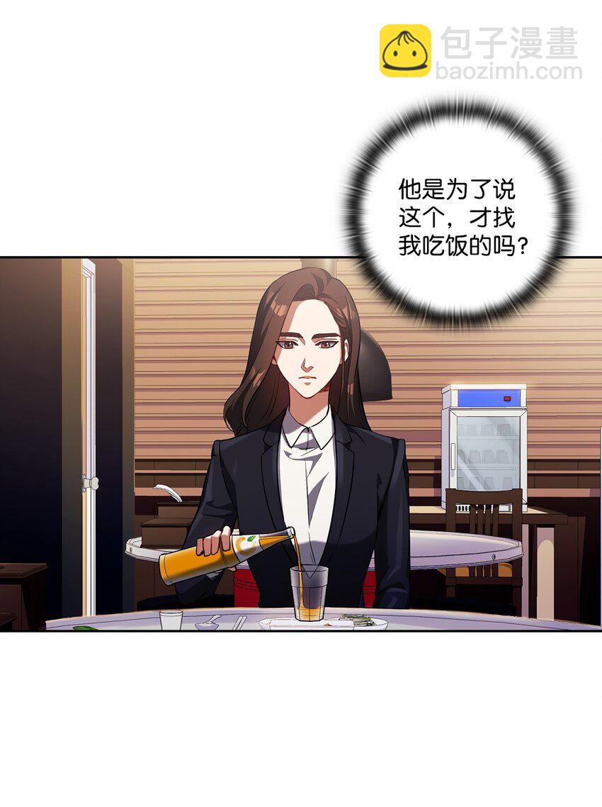 009 传闻(1/2)-第9话