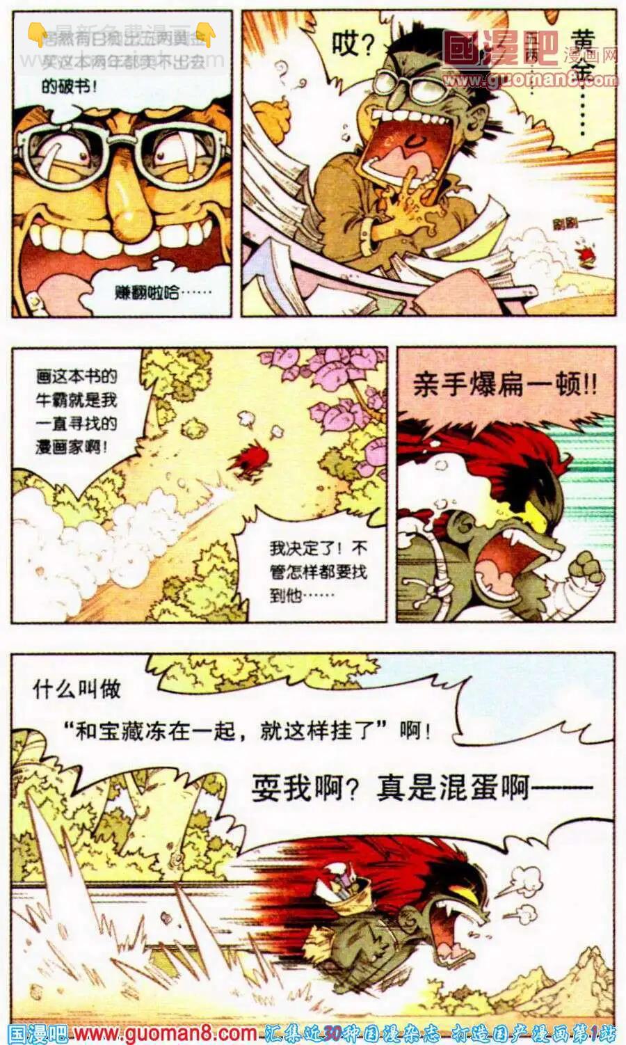 第1话 迷路的牛先生-第1话