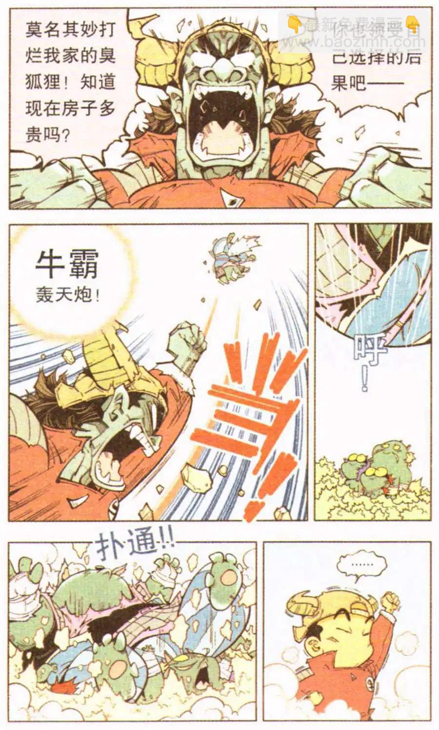 第10话 狐狸的复仇（下）-第11话