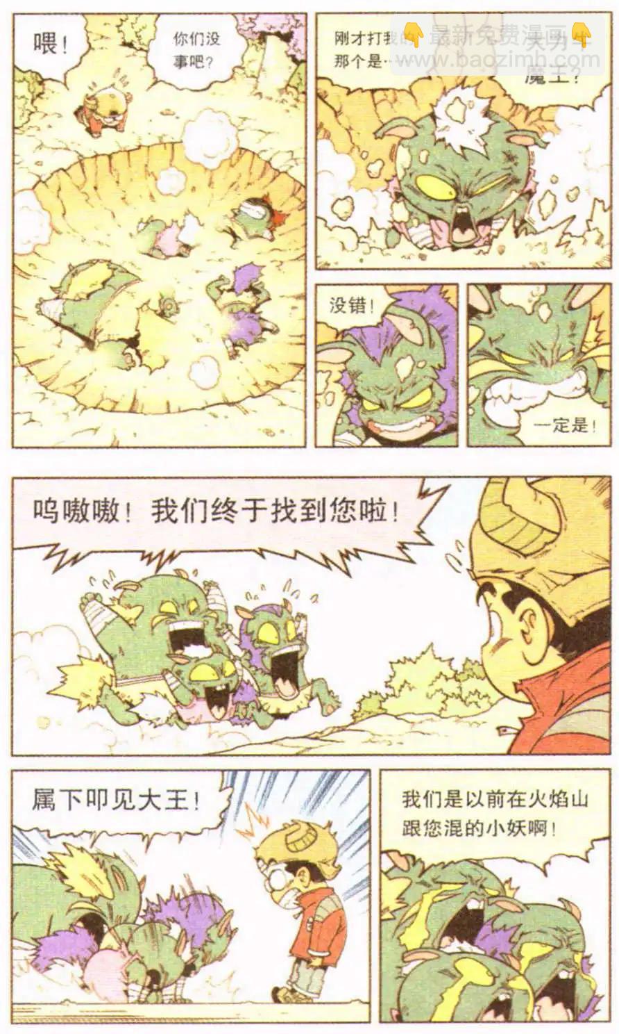 第10话 狐狸的复仇（下）-第11话