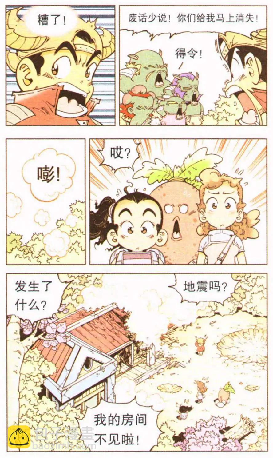 第10话 狐狸的复仇（下）-第11话