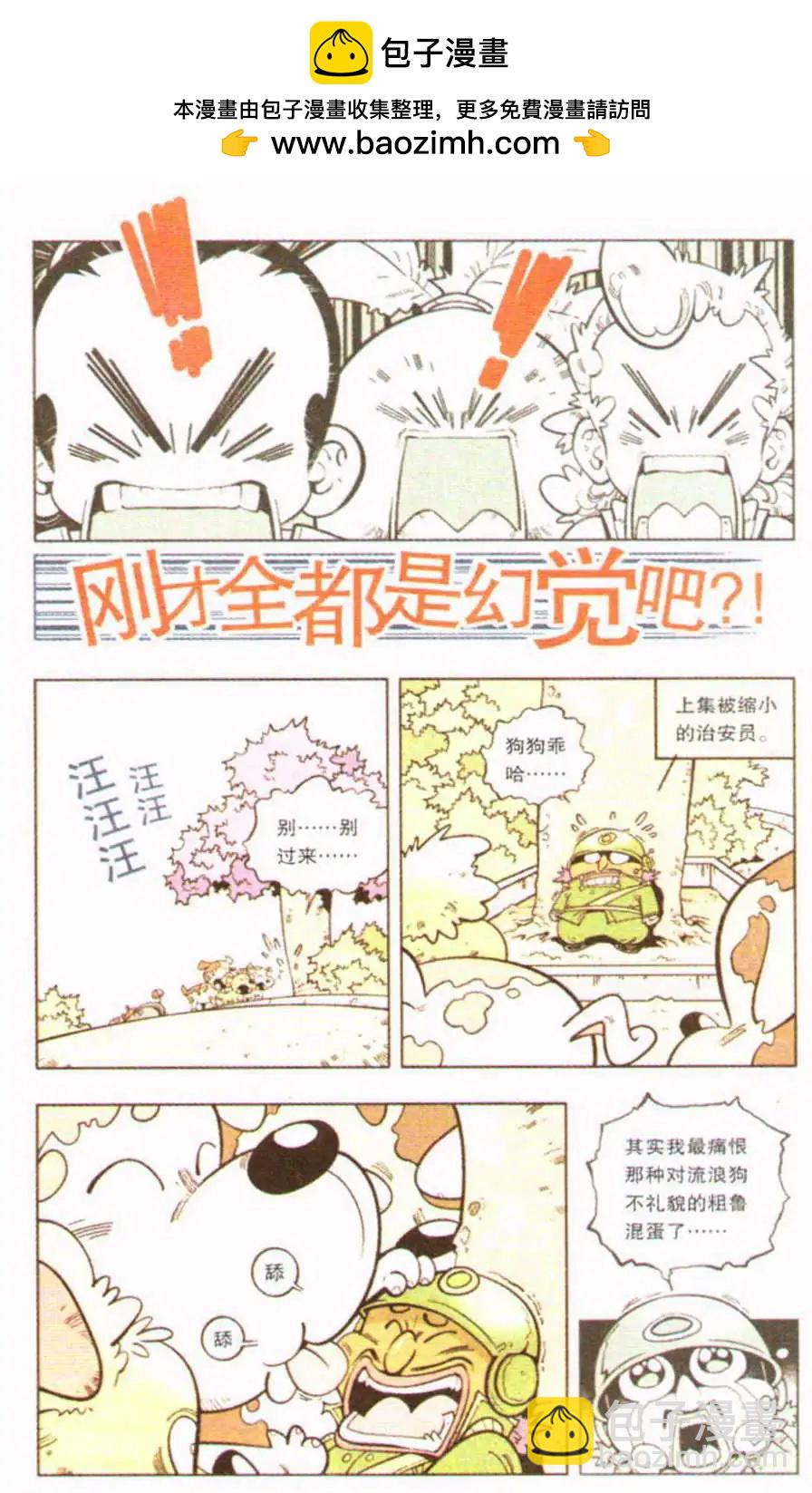 第10话 狐狸的复仇（下）-第11话