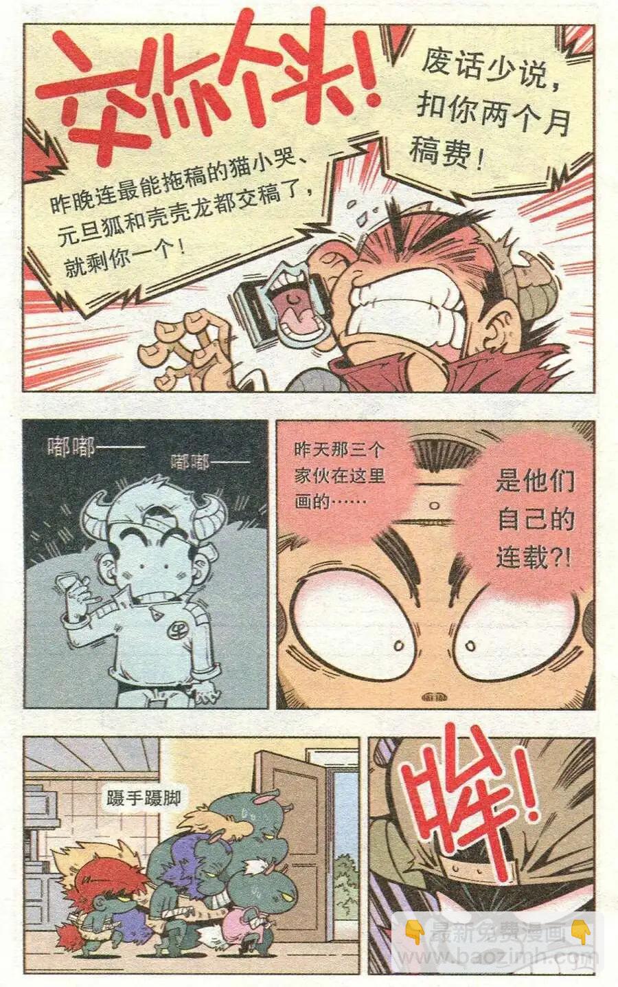 第11话 绑架漫画家-第13话