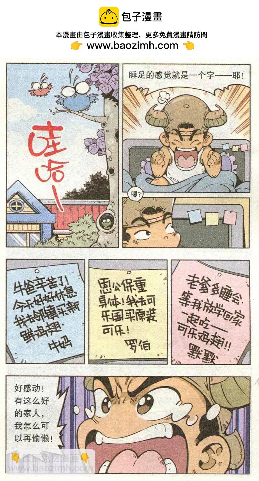 第11话 绑架漫画家-第13话