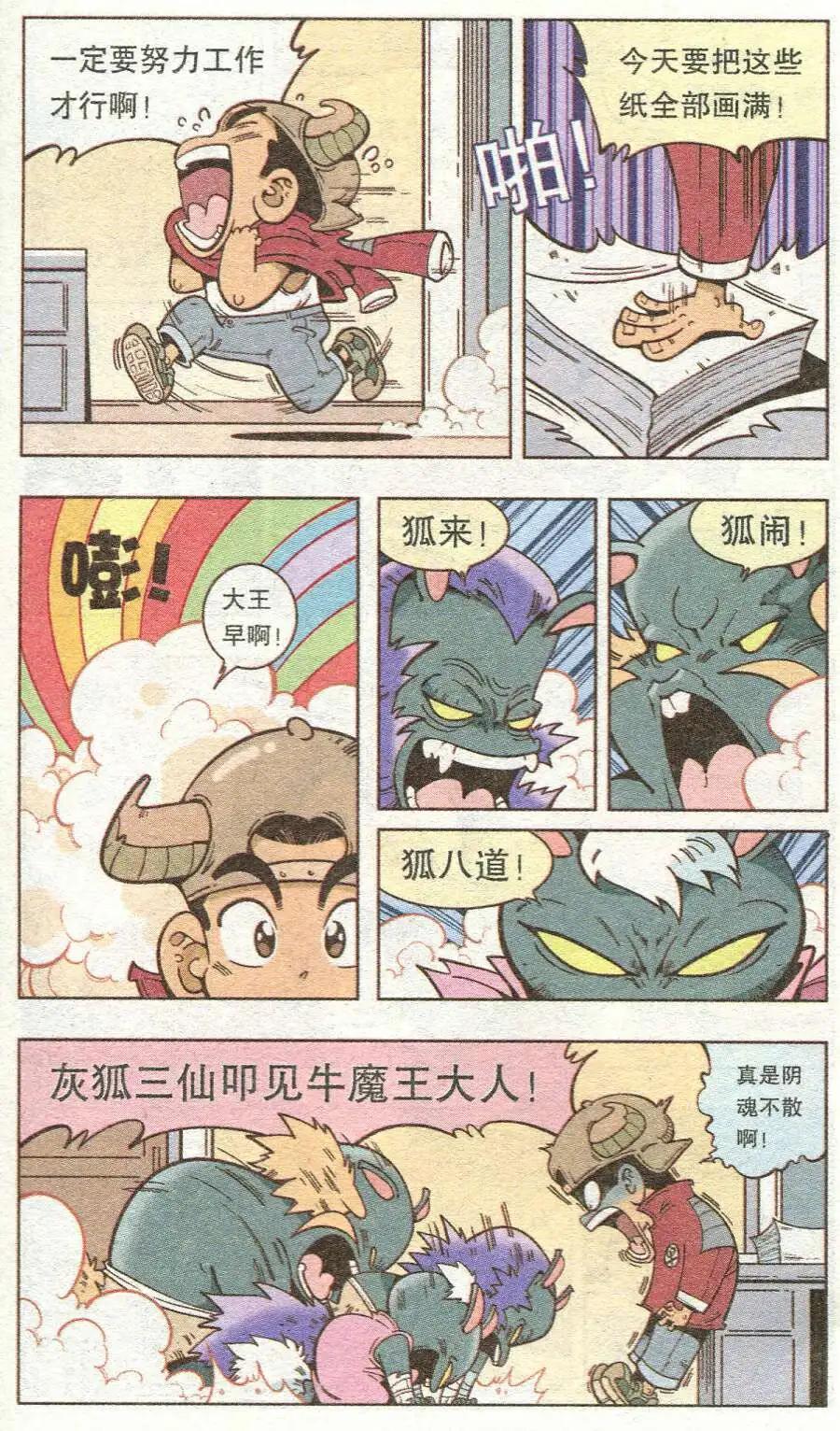 第11话 绑架漫画家-第13话