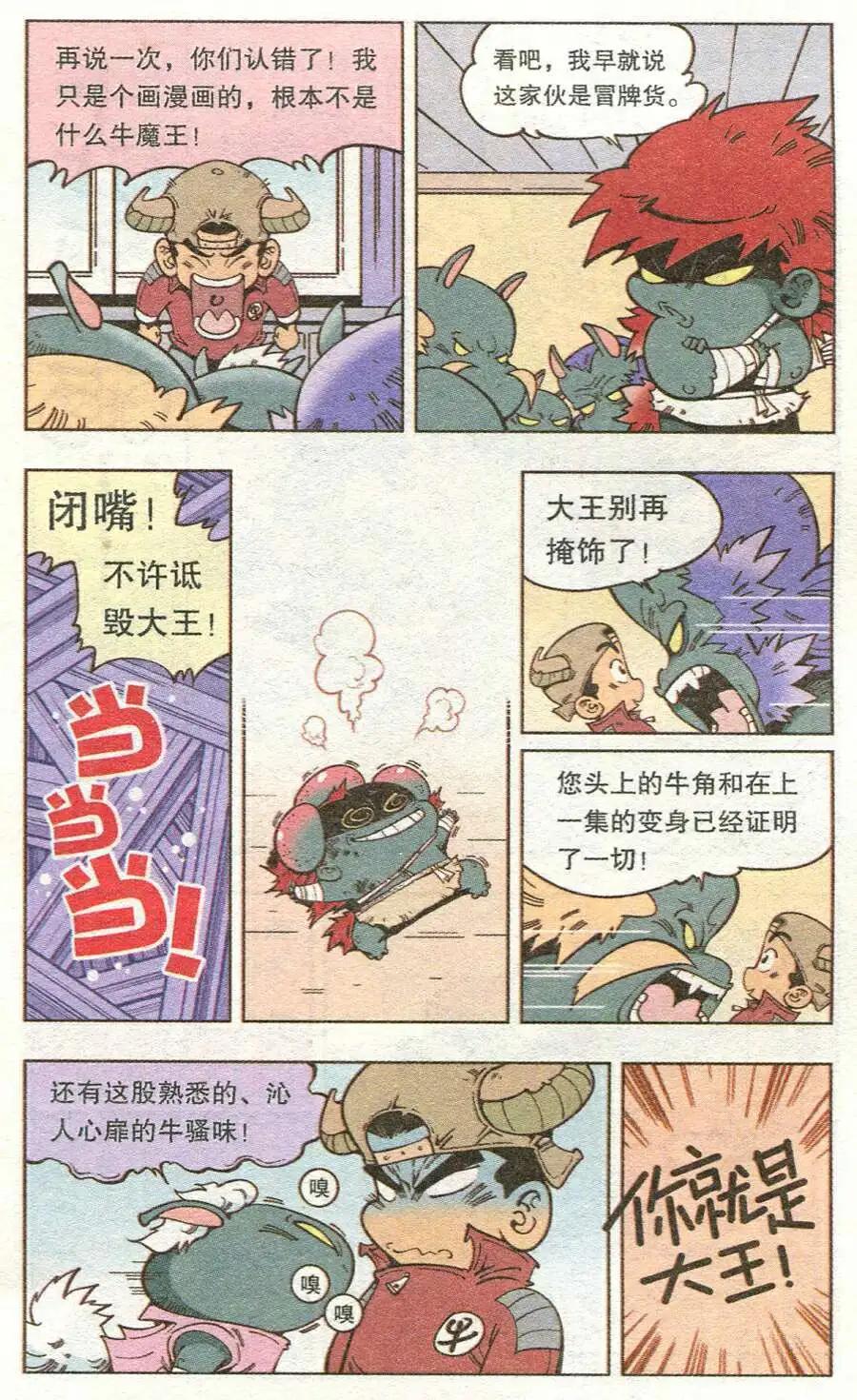 第11话 绑架漫画家-第13话