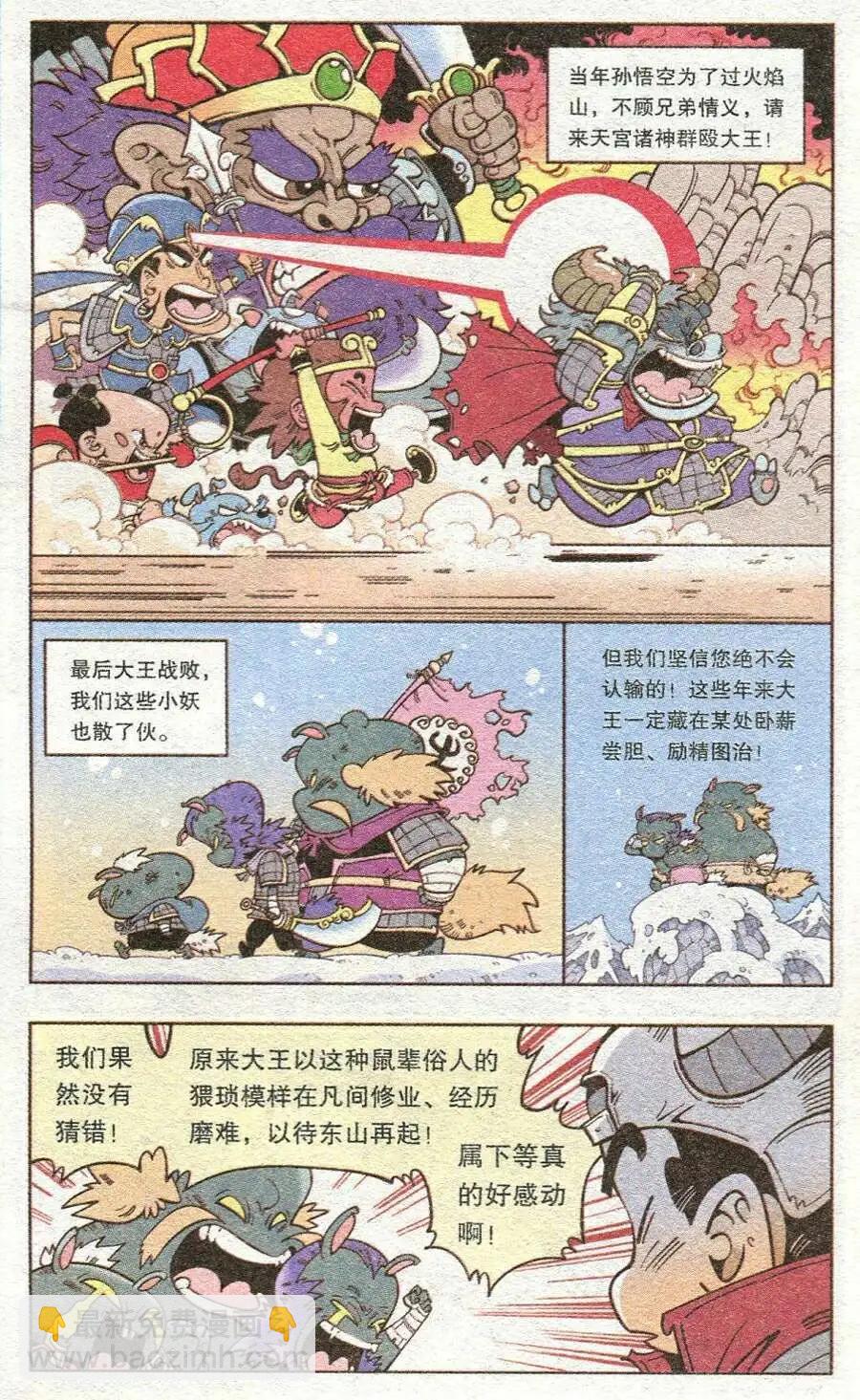 第11话 绑架漫画家-第13话