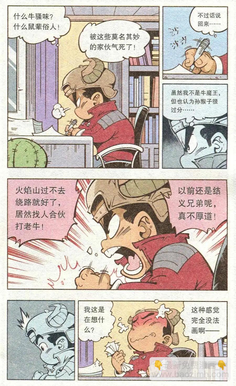 第11话 绑架漫画家-第13话