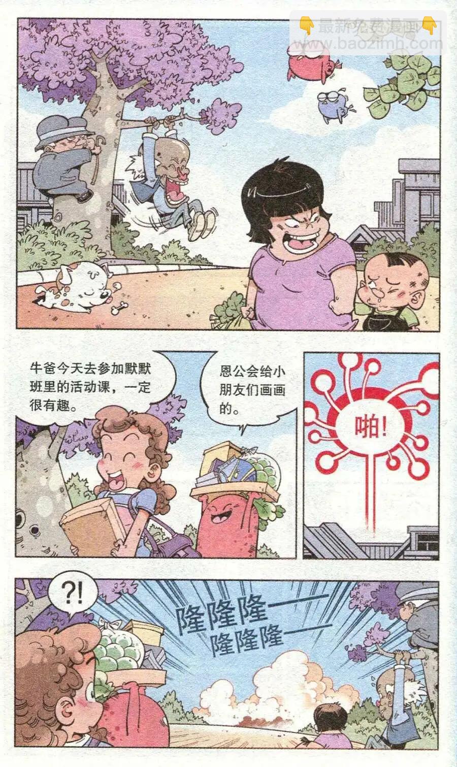 第13话 迷失的活动课（下）-第15话