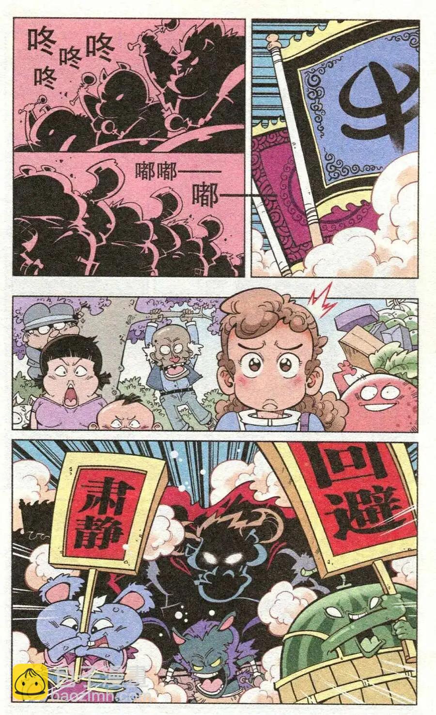 第13话 迷失的活动课（下）-第15话