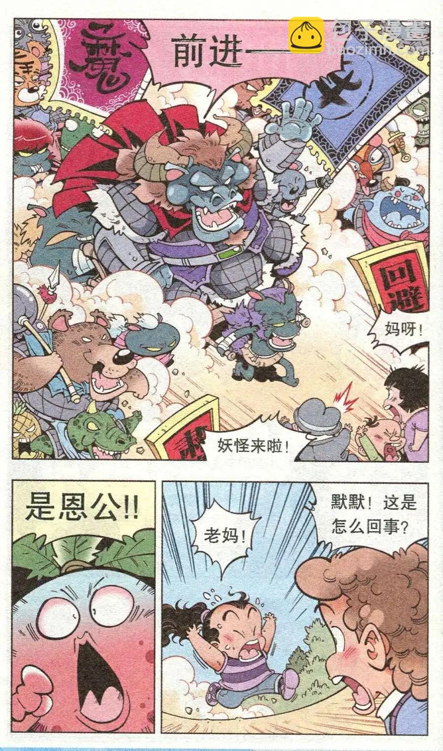 第13话 迷失的活动课（下）-第15话