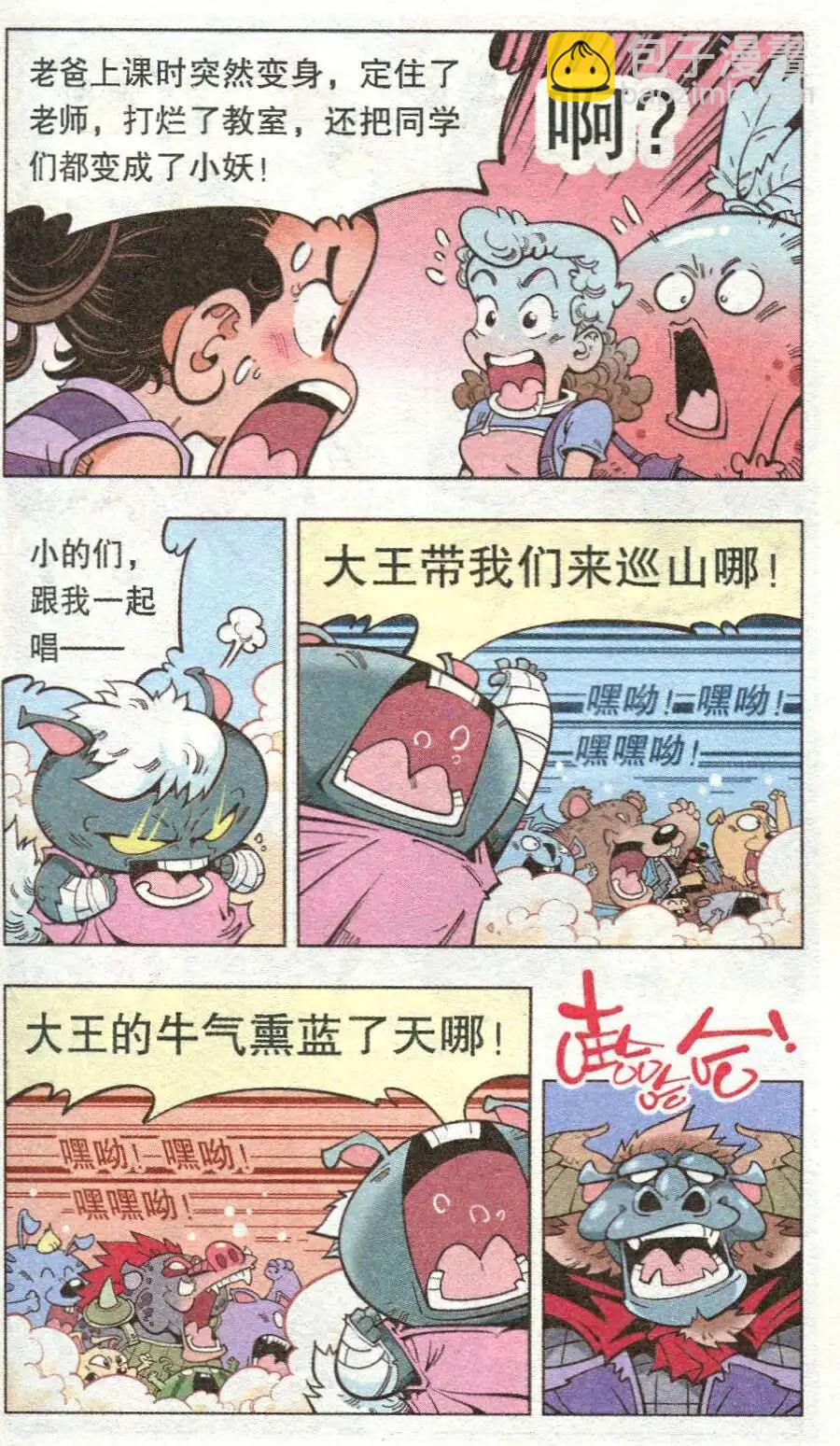 第13话 迷失的活动课（下）-第15话