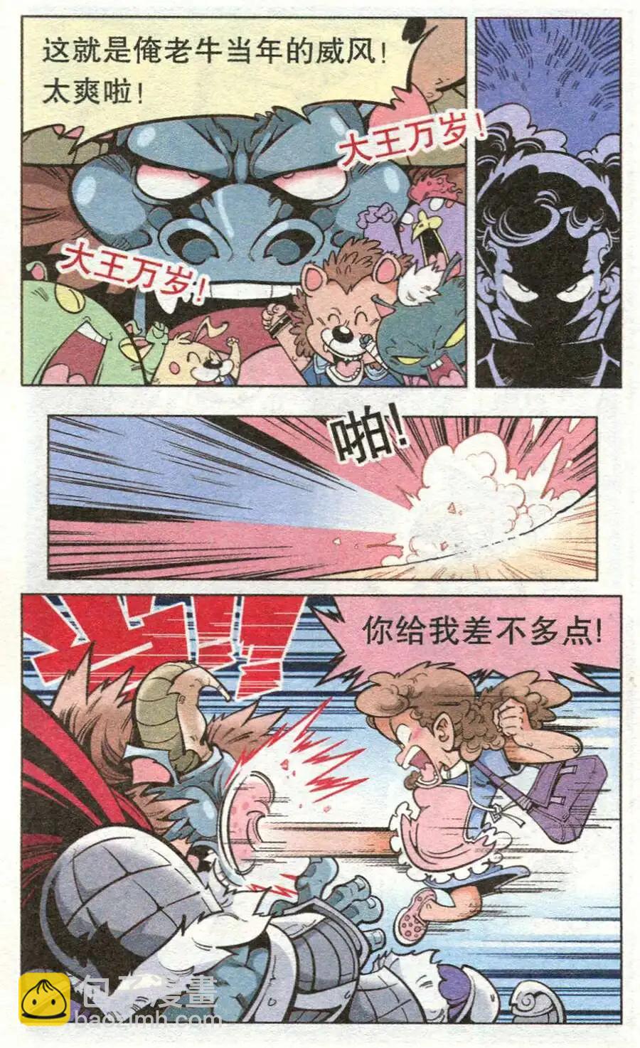 第13话 迷失的活动课（下）-第15话