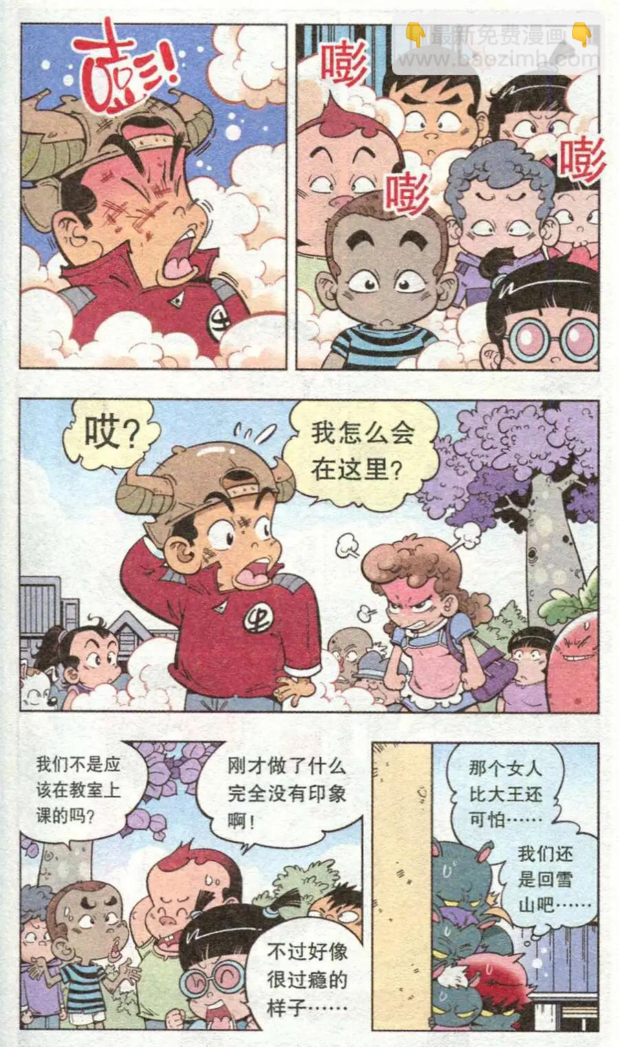 第13话 迷失的活动课（下）-第15话