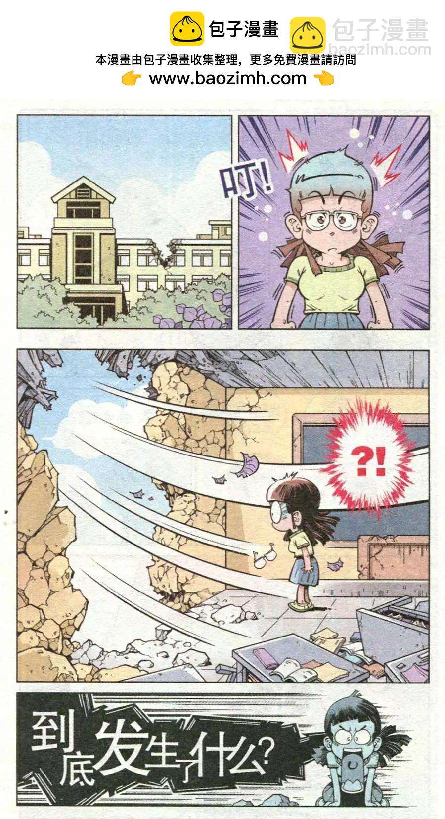 第13话 迷失的活动课（下）-第15话