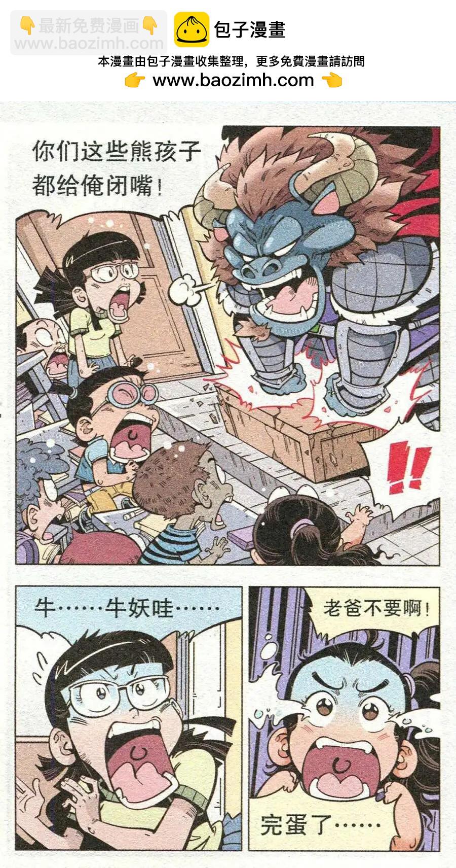 第13话 迷失的活动课（下）-第15话