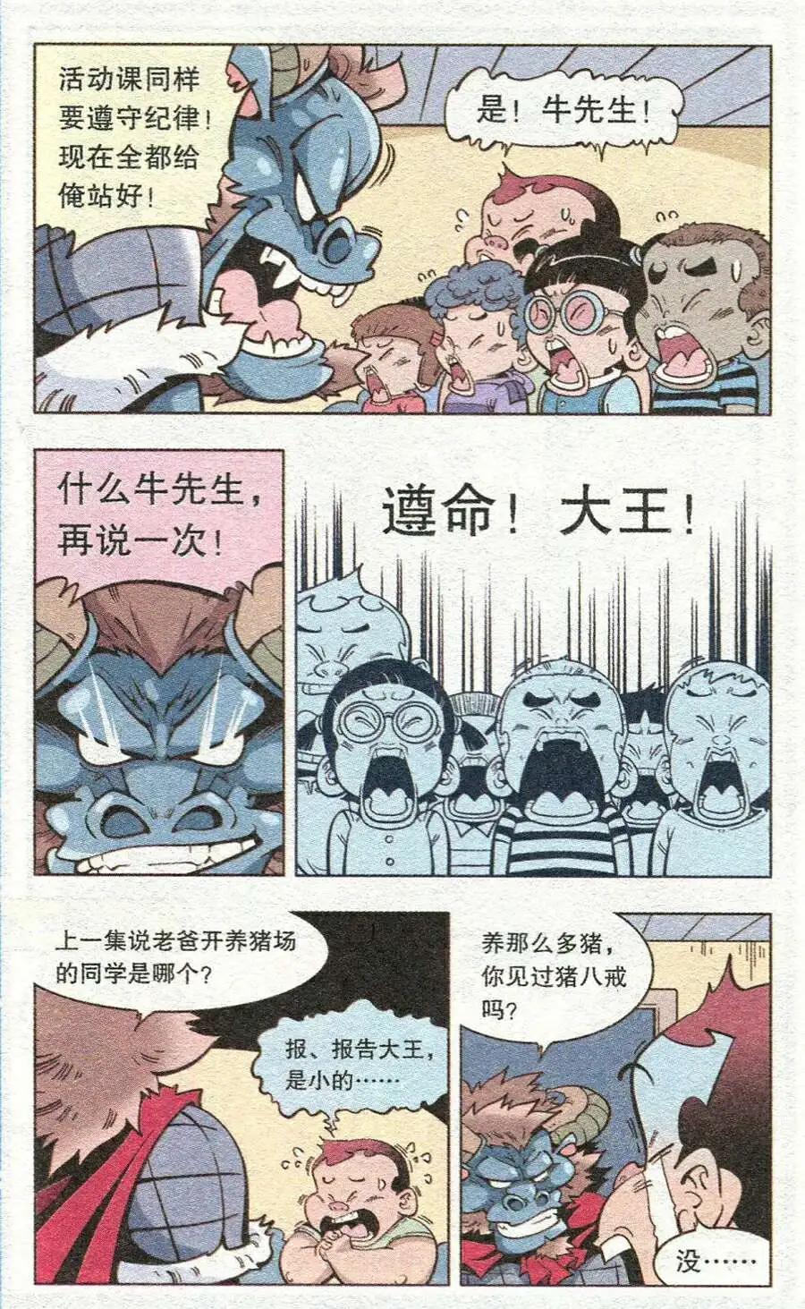 第13话 迷失的活动课（下）-第15话