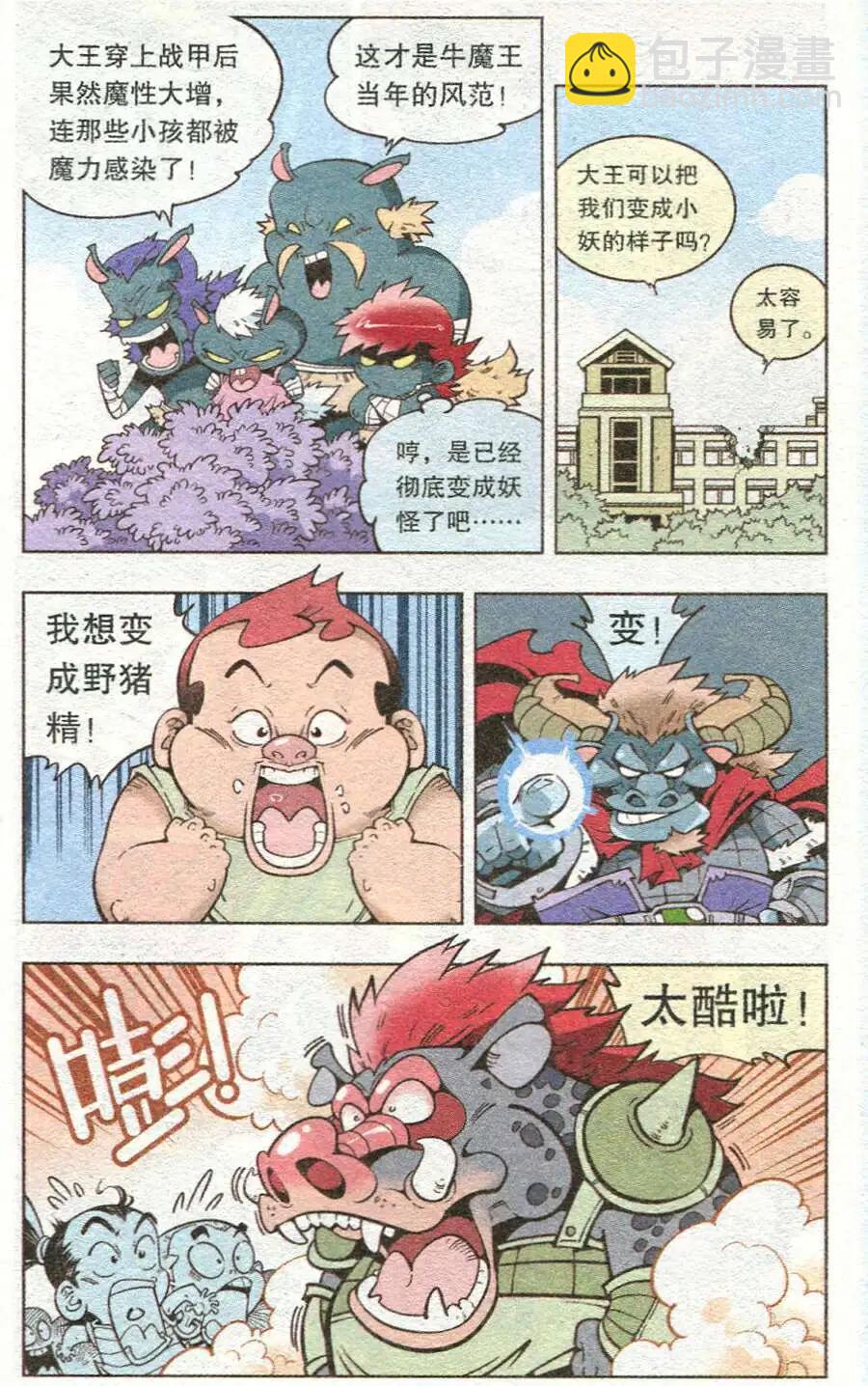 第13话 迷失的活动课（下）-第15话