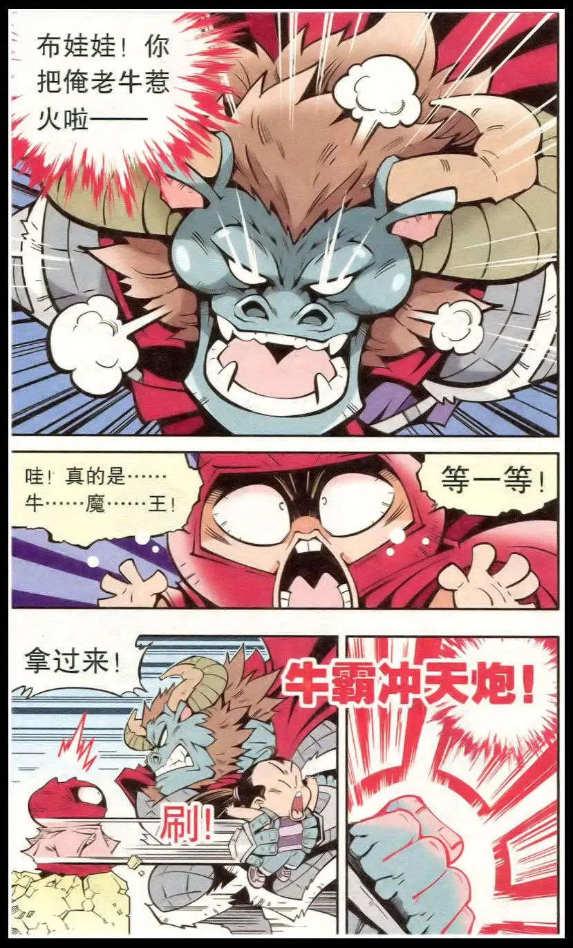 第15话 红布娃娃-第17话