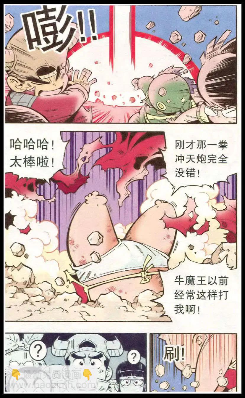 第15话 红布娃娃-第17话